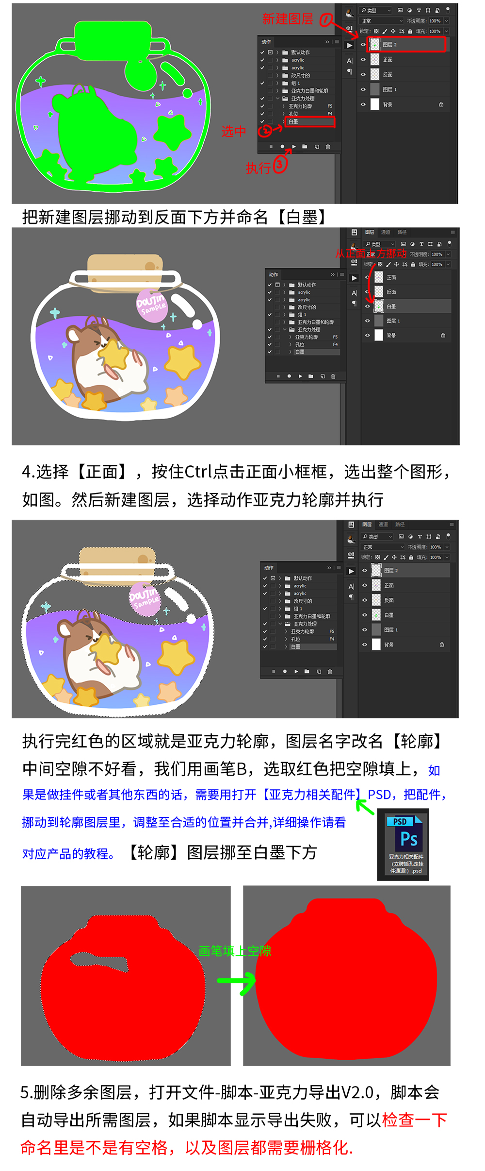 亚克力彩窗图文教程1_03.jpg