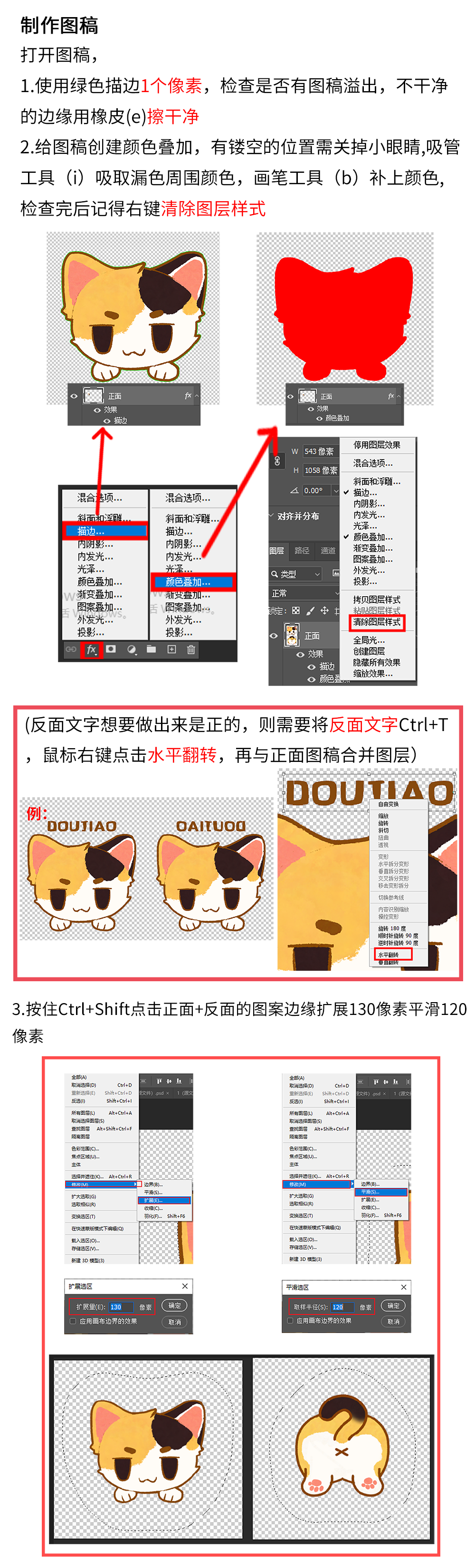 纺织品吱吱注意事项2_02.png