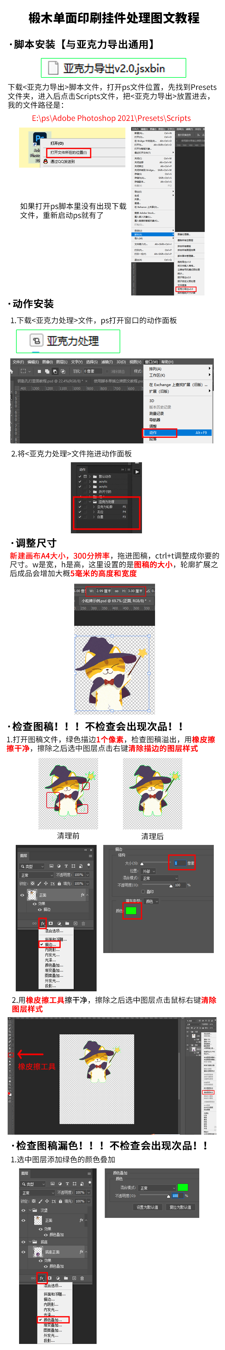 椴木制品挂件教程_01.png