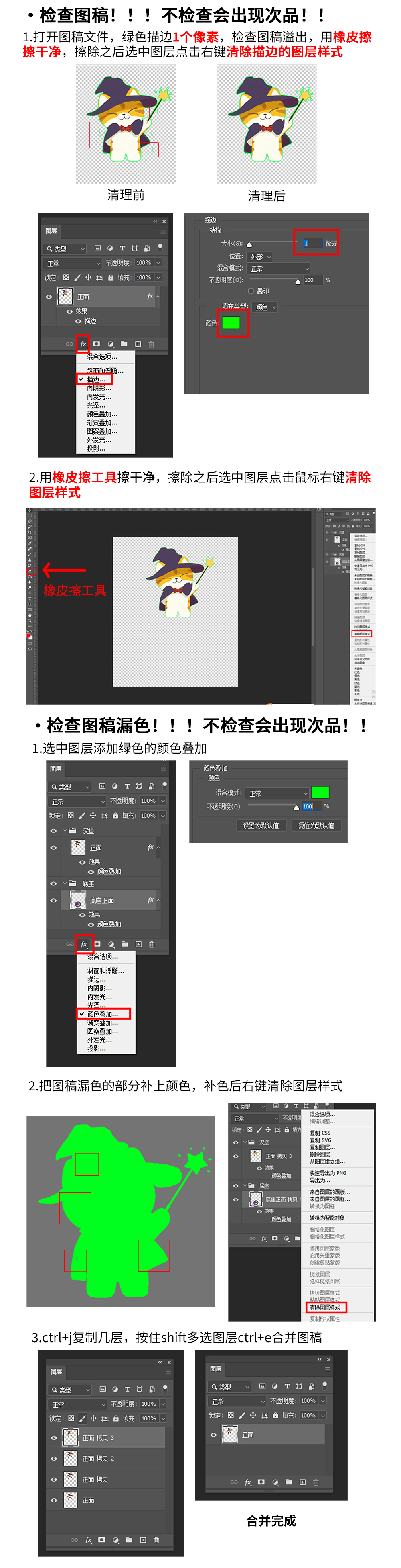 椴木制品胸针图文教程_02.png