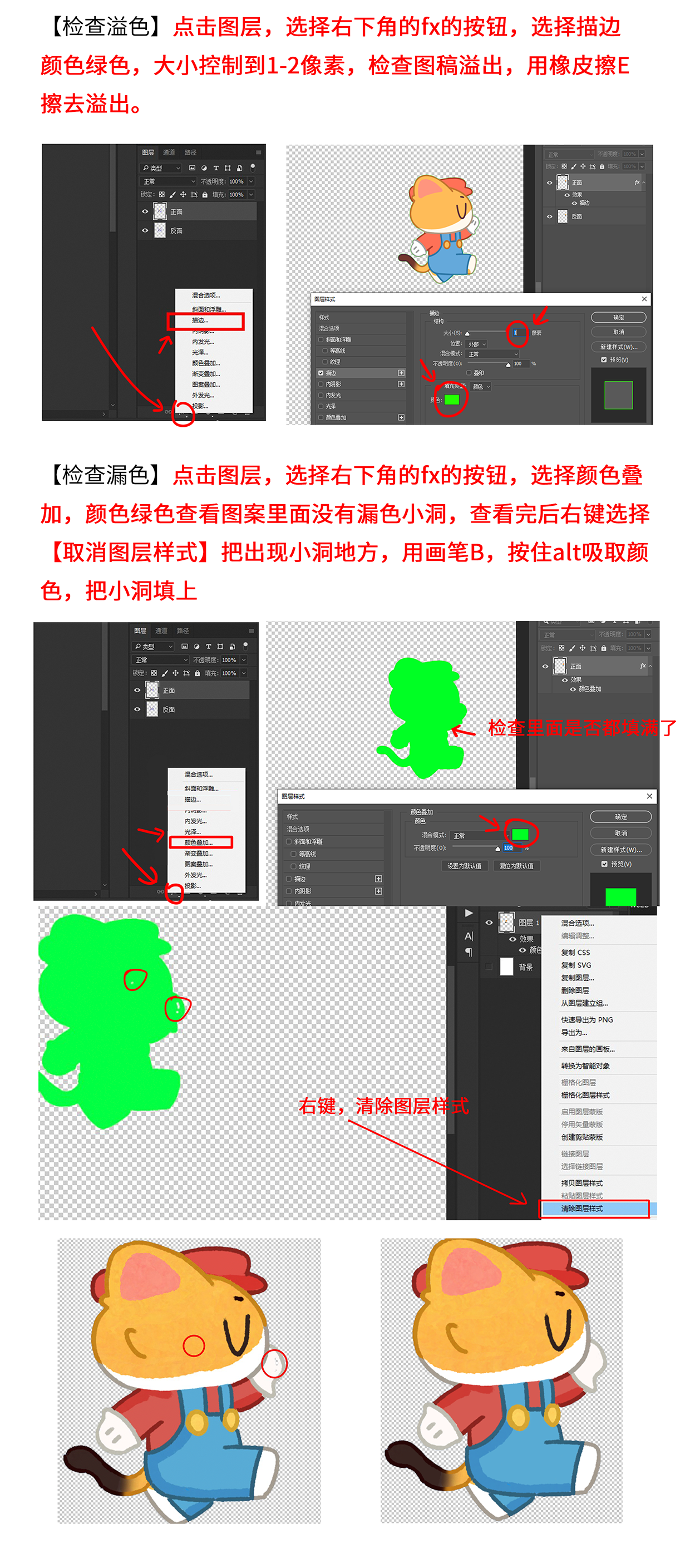 椴木制品彩边图文教程_02.png