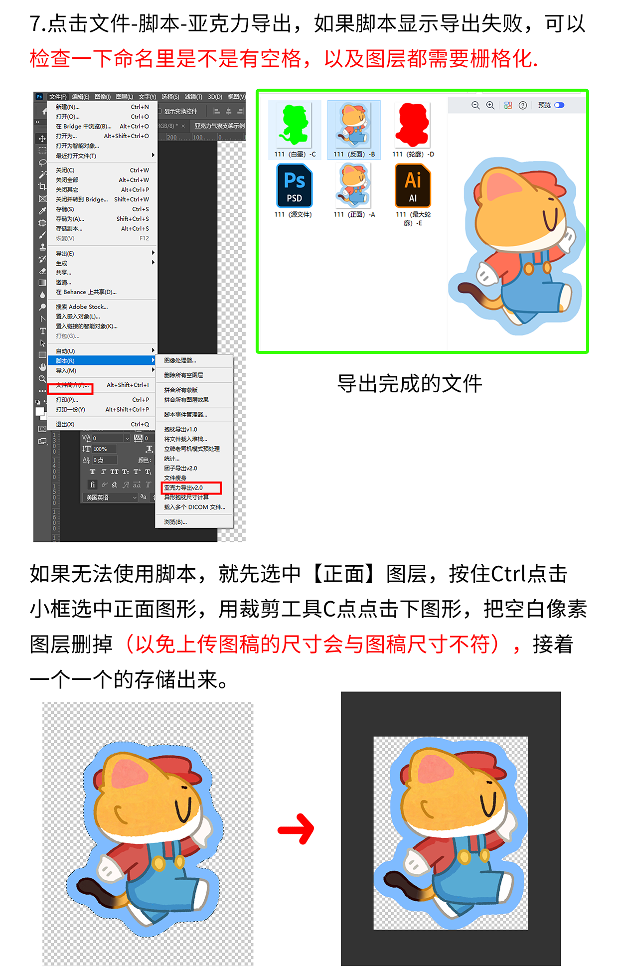 椴木制品彩边图文教程_05.png