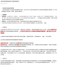 【寄售新规则】