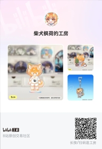 宣传一下自己的工房（？