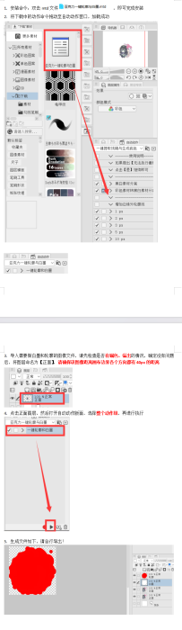 CSP亚克力一键轮廓和白墨