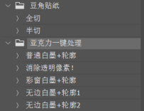虽然贴纸还没上但是已经搞了动作（）