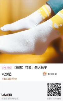 袜子！！！新鲜出炉的袜子！！！