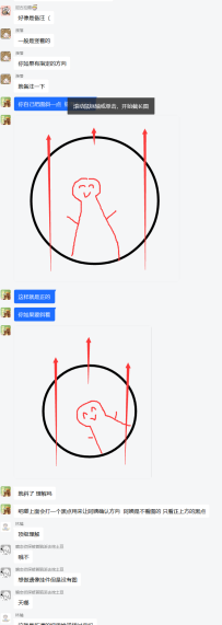 银葱等有方向的吧唧方向调节技巧